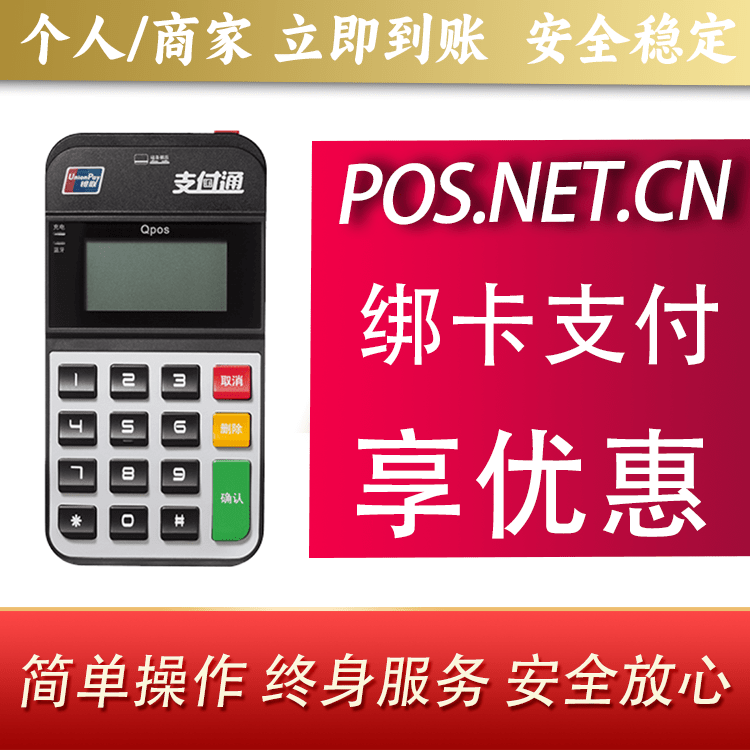 商洛海科Qpos